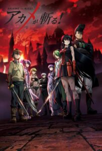 Убийца Акамэ! Смотреть Animego Все Сезоны Подряд Бесплатно