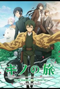 Путешествие Кино: Прекрасный мир Смотреть Animego Все Сезоны Подряд Бесплатно