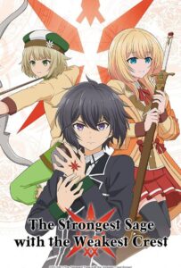 Сильнейший мудрец низшей эмблемы Смотреть Animego Все Сезоны Подряд Бесплатно