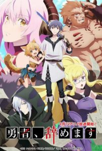 Перестану быть героем Смотреть Animego Все Сезоны Подряд Бесплатно