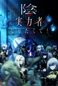 Кардинал теней Смотреть Animego Все Сезоны Подряд Бесплатно