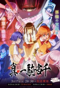 Истинная сила тысячи Смотреть Animego Все Сезоны Подряд Бесплатно