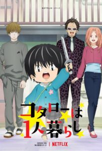 Котаро живёт один Смотреть Animego Все Сезоны Подряд Бесплатно