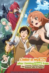 Неспешная жизнь уволенного тёмного солдата (тридцати лет) Смотреть Animego Все Сезоны Подряд Бесплатно