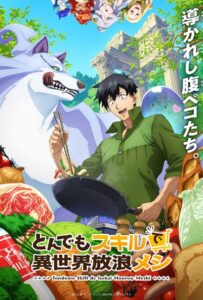 Кулинарные скитания в параллельном мире Смотреть Animego Все Сезоны Подряд Бесплатно