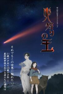 Король огненной охоты Смотреть Animego Все Сезоны Подряд Бесплатно