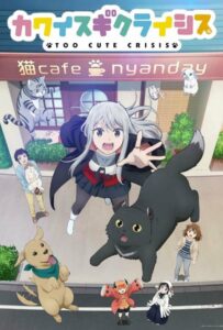 Слишком милый кризис Смотреть Animego Все Сезоны Подряд Бесплатно