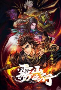 Туманная гора пяти элементов Смотреть Animego Все Сезоны Подряд Бесплатно