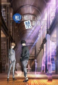 Рон Камонохаси: Невменяемый детектив Смотреть Animego Все Сезоны Подряд Бесплатно