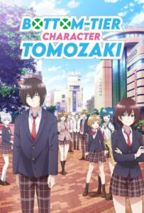 Низкоуровневый персонаж Томодзаки Смотреть Animego Все Сезоны Подряд Бесплатно