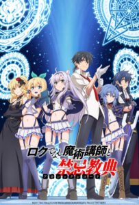 Акашийские хроники худшего преподавателя магии Смотреть Animego Все Сезоны Подряд Бесплатно