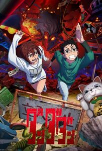 Дандадан Смотреть Animego Все Сезоны Подряд Бесплатно