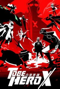 Быть героем X Смотреть Animego Все Сезоны Подряд Бесплатно